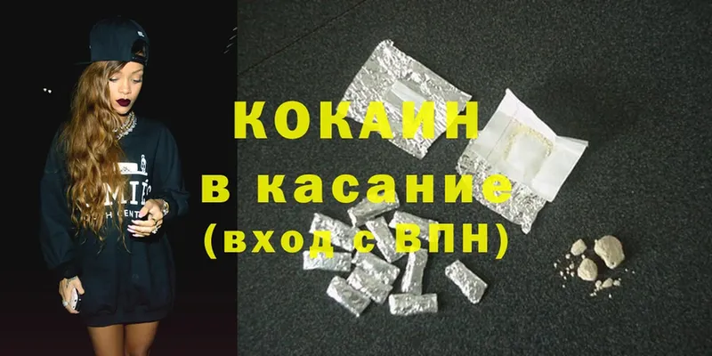 COCAIN FishScale Красноуфимск